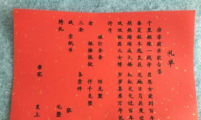 二两九钱男命一生婚姻有几段 命运财运分析