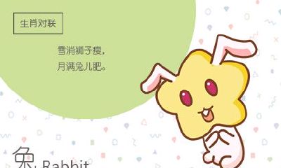 属兔的人喜欢找你聊天是喜欢你吗