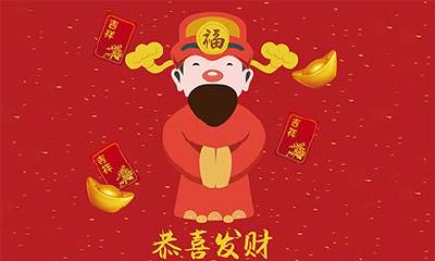 2019年正月十三接财神，要不要迎财神？拜财神的步骤是哪些？