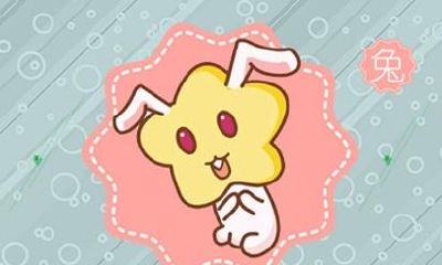属兔女几月份出生命最好 女兔几月出生最好