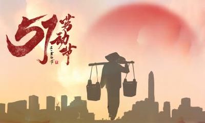 2020年5月3日劳动节喜神方位一览表！