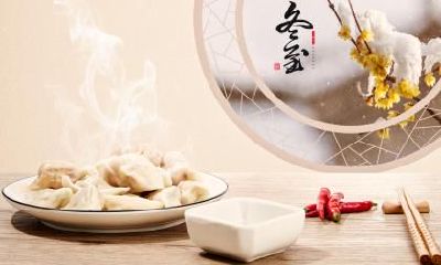 冬至的至是什么意思？2020年冬至是数九的第一天吗？