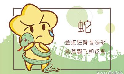 属蛇和属牛的相配吗 在一起怎么样