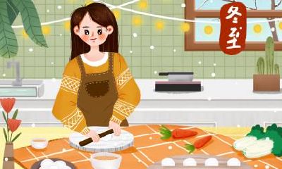 2020年冬至是几月几号几点几分？冬至有什么禁忌和忌讳？