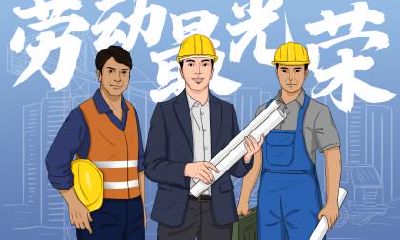 2020年5月3日劳动节是黄道吉日吗？时辰吉凶好不好？