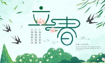 立春养生秘诀大全，立春适合吃什么？