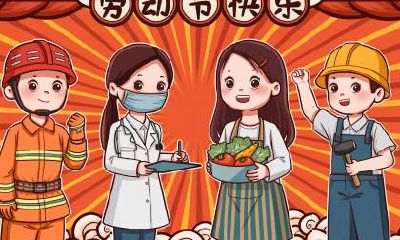 2020年五一劳动节放几天假？2020年劳动节要补班调休吗？