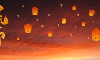 2021年农历七月十五日中元节订婚纳采行不行？