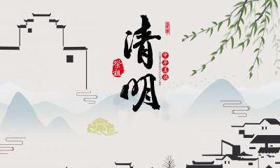 2021年清明节属龙的有什么忌讳吗？需要注意什么