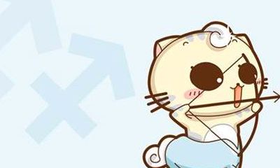 射手座女人分析