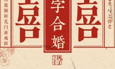 五行中水命最配什么？