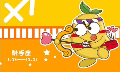 射手座图片大全【专辑1】