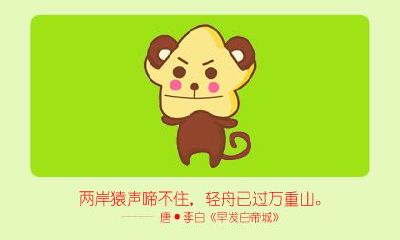 羊跟猴婚姻相配吗 猴和羊合不合适