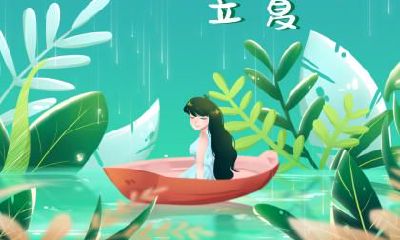 立夏出生的属马人命运与性格解析