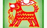 生肖狗2013年6月总体运势