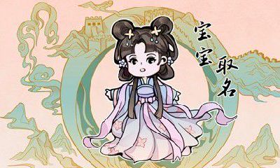 姚姓女孩名字大全2023 姓姚女新生儿精选起名