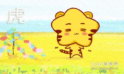 猴和虎相冲吗 属相性格分析