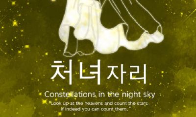 处女座与射手座配对