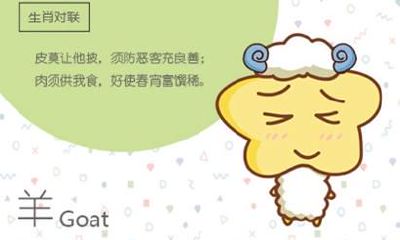 属猪跟羊能不能结婚 在一起好吗