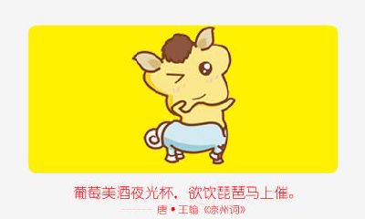 属马和属兔的合不合财 在一起怎么样