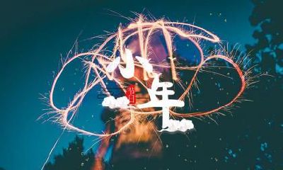 小年腊月二十三不能在别人家过吗，小年能不能回娘家？