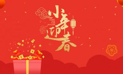 小年腊月二十三不能洗被子吗小年的风俗禁忌有哪些？