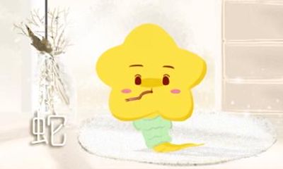 属蛇和属狗的婚姻怎么样 可以合婚吗