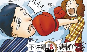 梦见自己往死里打老公