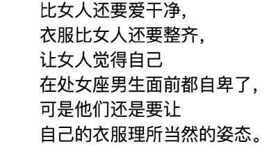 处女座男生全面解析