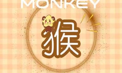 属猪跟猴能不能结婚 属相合吗