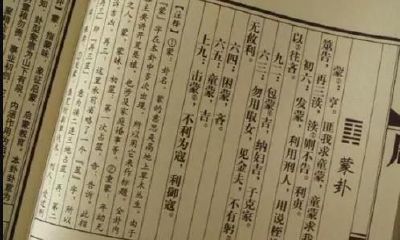 六爻艮为山卦详解