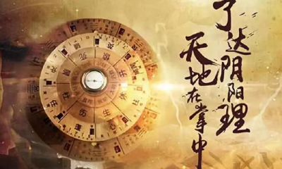 坎为水卦详解财运