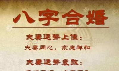 八字婚姻中的晚婚是什么意思？