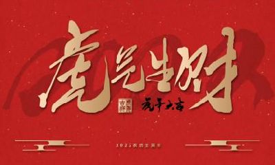 2020年6月1日儿童节开业好不好？开业大吉祝福语一览！