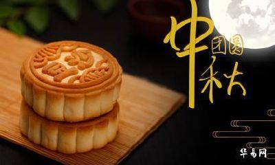 2022年中秋节运势好的生肖有没有你