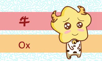 2021年属牛12岁本命年的孩子应该注意什么