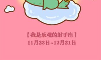 射手男和巨蟹女一起会有结果吗