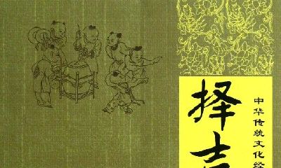 2016年12月搬家吉日一览表