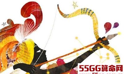 对射手座的人美好的爱情是如何的