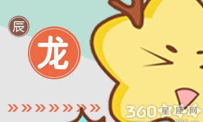 属龙人2017年10月整体运势