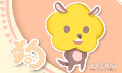 属狗人2019年6月整体运势