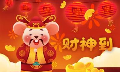 2020年农历五月初三出生的鼠宝宝好不好？命运如何？