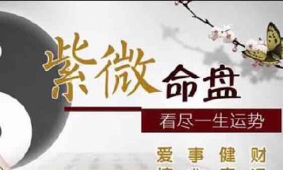 紫微斗数天魁坐迁移宫是什么意思