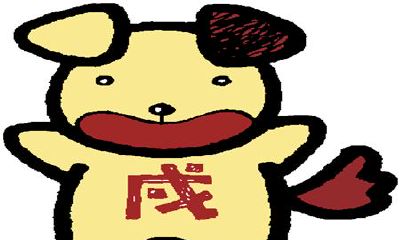 最适合生肖狗的宠物