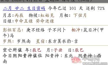 2023年农历闰二月二十二提车可不可以？