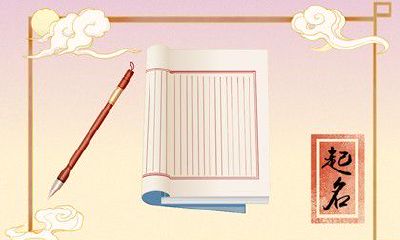 2023年5月4日农历三月十五出生的女孩名字 文雅善良的女宝名字