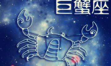 巨蟹座的对手是什么星座,巨蟹座的对头星座都是谁