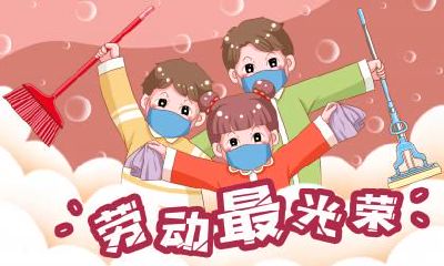 生肖牛年五一劳动节出生的人好不好？