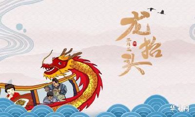 2023年二月二日是黄道吉日吗？是龙抬头吗？