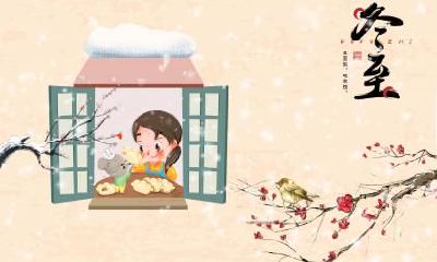 冬至为什么要去扫墓？上坟祭祖讲究和禁忌？